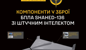 С камерой и "мозгом": ГУР показала начинку обновленного Shahed-136