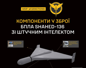 С камерой и "мозгом": ГУР показала начинку обновленного Shahed-136
