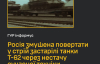 В России танковый кризис: на фронт отправляют ржавые Т-62