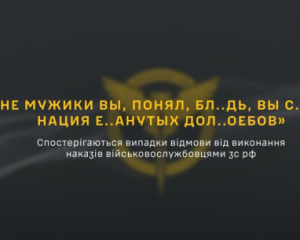 Новый перехват от ГУР: российский командир угрожает подчиненным за отказ идти на штурм