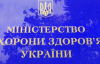 МОЗ скасувало 445 рішень про інвалідність посадовців після перевірок МСЕК