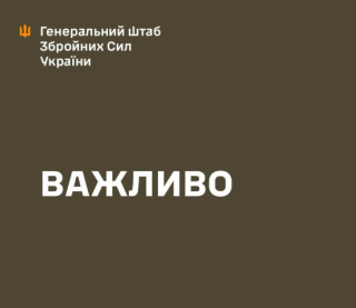 Дачное не сдали: Генштаб опроверг фейки о прорыве