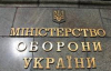 В Україні перевіряють інформацію про можливі затримки постачання оборонної допомоги зі США