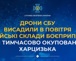 Дрони СБУ знищили російські склади боєприпасів біля Харцизька