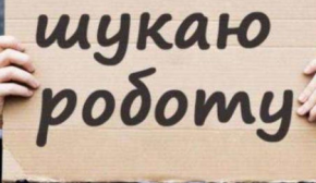 Зниження безробіття не рятує: кожен четвертий українець ледь зводить кінці з кінцями