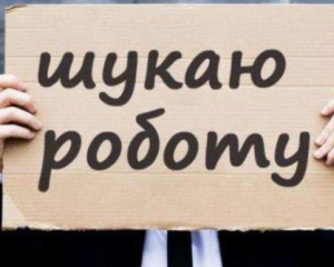 Снижение безработицы не спасает: каждый четвертый украинец едва сводит концы с концами