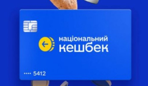 В мае украинцы получили рекордную сумму "Национального кэшбэка"