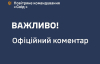 Су-34 випустив ракету по Кривому Рогу