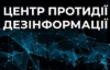 ЦПД попереджає: ворог поширює Telegram-бот для збору координат ТЦК