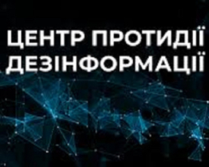 ЦПД предупреждает: враг распространяет Telegram-бот для сбора координат ТЦК