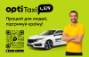 Как стать водителем команды Opti Taxi