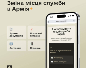 Військовим спростили процедуру переведення: як працює нова інструкція