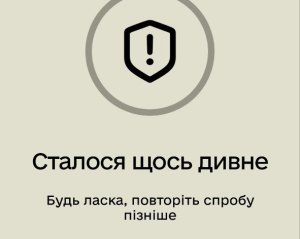 Приложение "Резерв+" не работает: что произошло