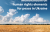 "Воєнний стан - не привід згортати демократію": Рада Європи звернула увагу на персональні санкції в Україні