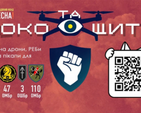 Око та Щит: масштабний збір на дрони, РЕБ та пікапи для чотирьох бойових бригад