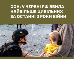 У червні Росія вбила найбільше цивільних за три роки війни