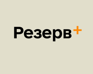 "Резерв+" автоматично зніматиме з розшуку після сплати штрафу