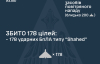 Оккупанты атаковали Украину 267-ю БПЛА: сбито 178