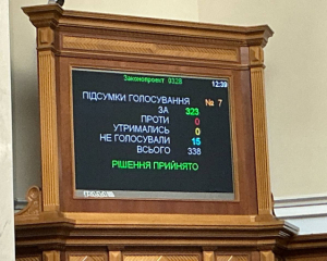 Рада ратифікувала угоду про створення спецтрибуналу для покарання РФ за агресію