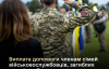 Міноборони оприлюднило інструкцію для родин загиблих воїнів: як оформити виплати