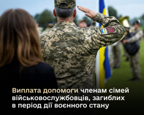 Міноборони оприлюднило інструкцію для родин загиблих воїнів: як оформити виплати