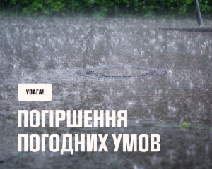 Україну в найближчі години накриє гроза з градом