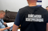 Посадовець Міноборони завдав державі збитків на 5,4 млн грн