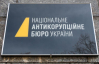 Конец независимости НАБУ и САП: в Раде продвигают закон, усиливающий роль генпрокурора