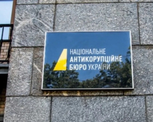 Проверка на полиграфе: в НАБУ прокомментировали "нововведение" Зеленского
