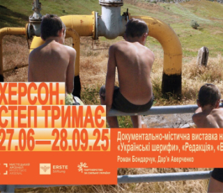 &quot;Це запрошення побути з Херсонщиною, якої вже немає і яка ще обов&#039;язково буде&quot; - найцікавіші події серпня