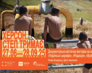 &quot;Це запрошення побути з Херсонщиною, якої вже немає і яка ще обов&#039;язково буде&quot; - найцікавіші події серпня