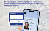 УЗ запускает верификацию через Дію: купить билет без ID не получится