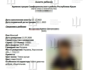 ГУР обнаружило списки и адреса похищенных РФ украинских детей
