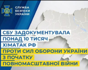РФ атакует украинцев запрещенной химией: СБУ передала доказательства в Гаагу