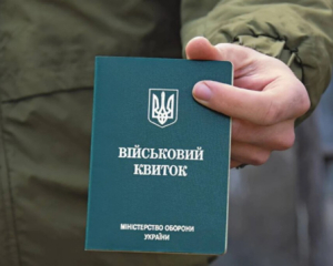 Повістки надсилатимуть поштою: Кабмін оновив правила мобілізації