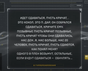 Окупанти вбивають українських полонених: перехоплення ГУР підтверджує злочинний наказ