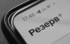 У "Резерв+" можна буде сплатити штраф за неявку в ТЦК: стартувало тестування