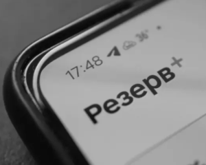 У &quot;Резерв+&quot; можна буде сплатити штраф за неявку в ТЦК: стартувало тестування