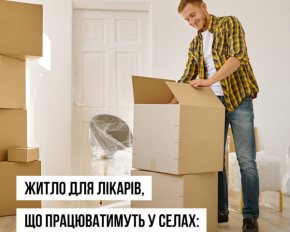 Жилье в обмен на работу: для медиков в селах появилась новая поддержка