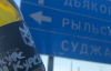 Україна довела, що здатна  бити ворога на його землі - Зеленський у річницю Курської операції