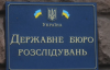 ДБР реформують за моделлю БЕБ: у Раді зареєстрували законопроєкт