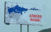Перед зустріччю з Трампом у Кремлі згадали про російські права на Аляску - ISW