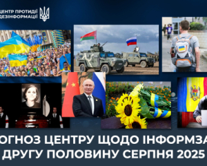 Москва хочет исключить Украину из переговоров: ЦПД о пропаганде Кремля