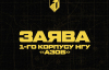 "Азов" бере під контроль Покровський напрямок: битва загострюється