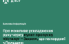 Виїзд у Польщу через "Устилуг - чому сьогодні краще оминути цей напрямок