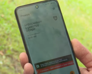 Розповіли, як зняти статус "У розшуку" зі застосунку "Резерв+"