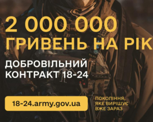За &quot;Контрактом 18-24&quot; теперь можно пойти на оператора дронов