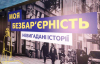 У Києві обговорили розвиток безбар'єрного середовища в Україні