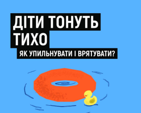 Дети тонут без крика: спасатели предупреждают о скрытой опасности на воде