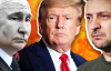 Трамп хочет провести в ближайшее время трехстороннюю встречу с Зеленским и Путиным - Axios